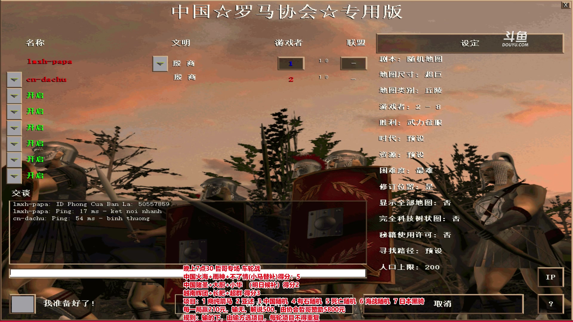 【2023-01-29 22点场】罗马协会：罗马复兴巅峰对决