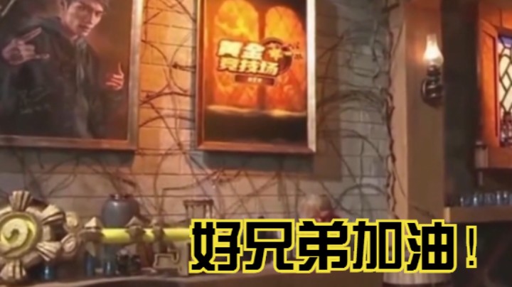 2023-01-30.【老孙聊游戏】暴雪主播现状！好哥们炉石春哥