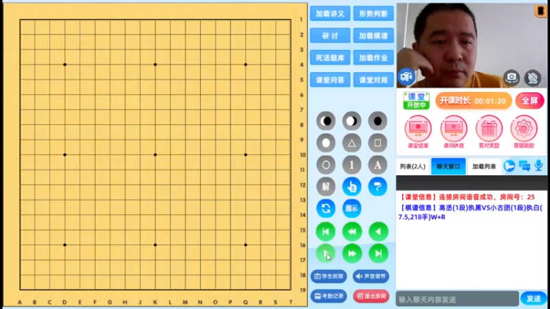 周一9点半高段班20230130围棋网课