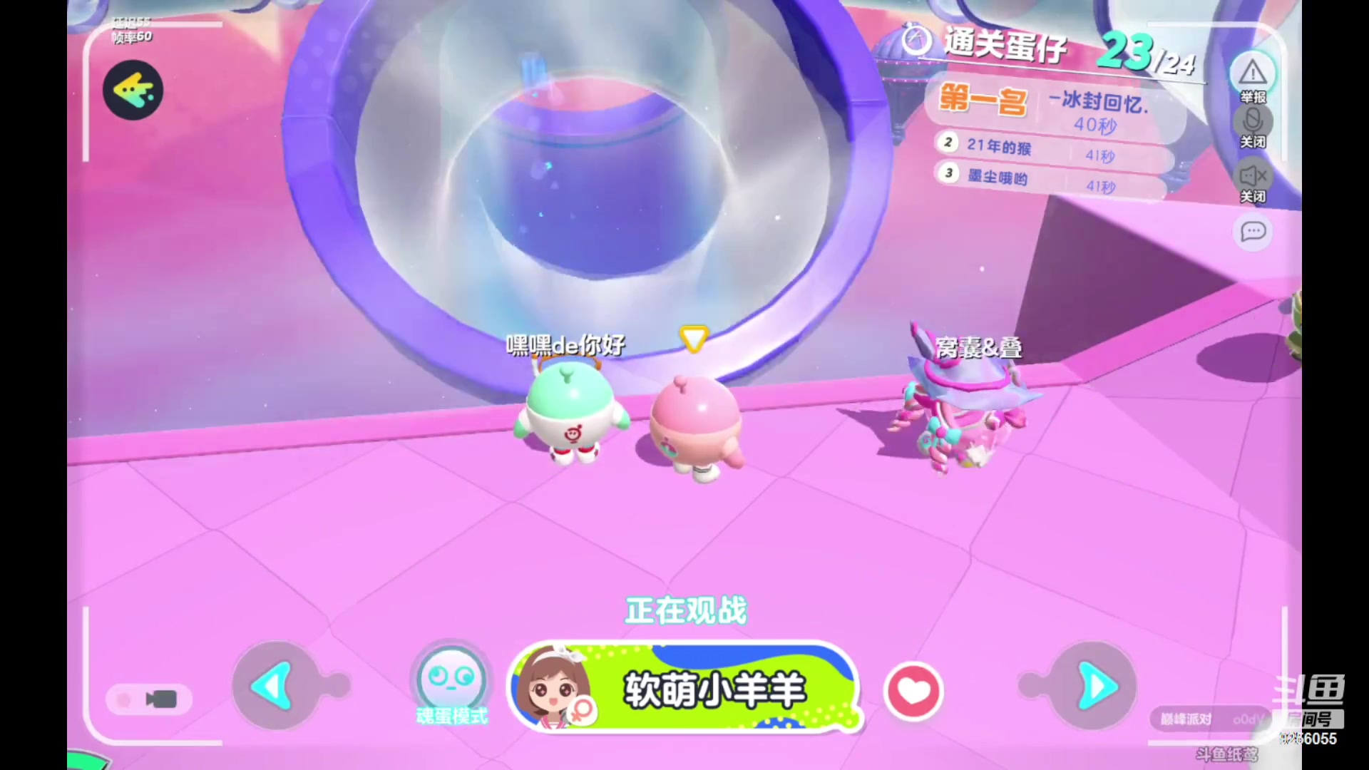 【2023-01-28 11点场】纸鸢飞路：蛋仔派对一起来玩吧