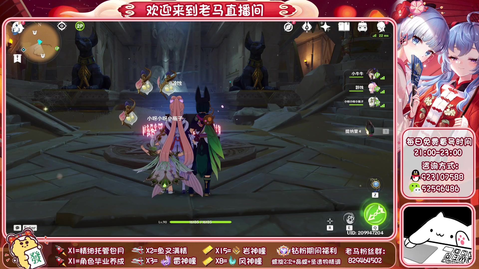【2023-01-26 00点场】系双马尾的老马：萌新导师~有问必答
