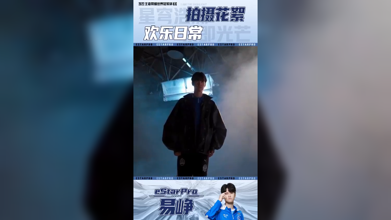 拍摄过程好快乐啊