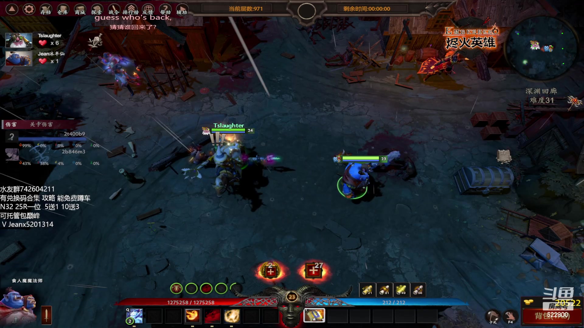 【2023-01-27 15点场】Jean沐半仙：)沐半仙 烬火英雄 砍瓜切菜