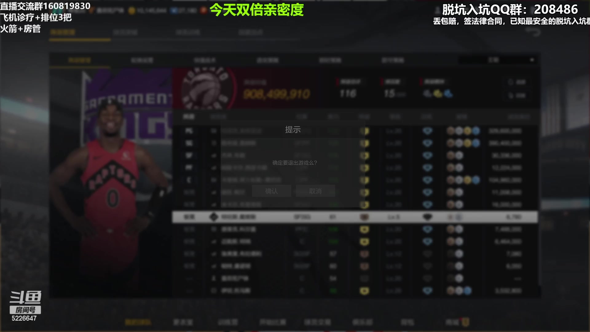 【2023-01-30 00点场】XY丶死鱼：双倍亲密度嗨起来！