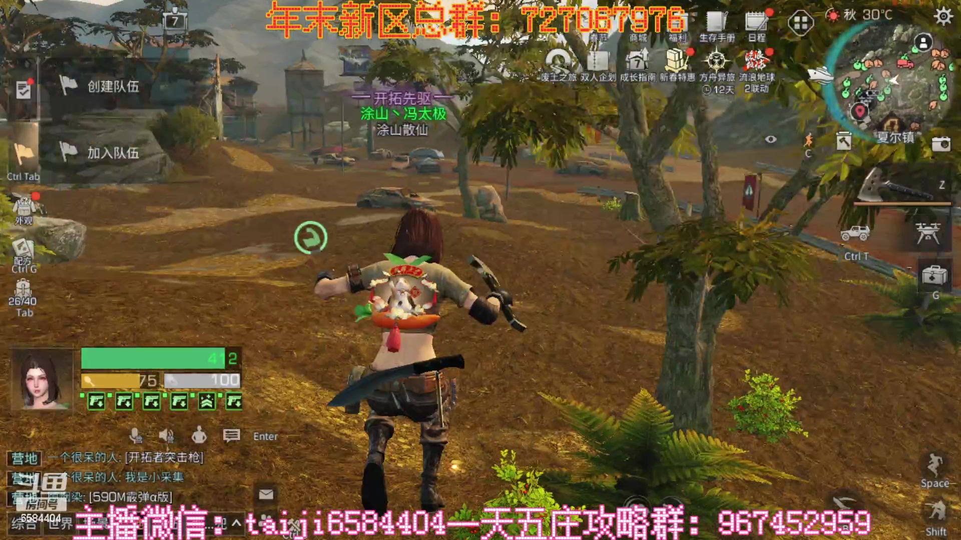 【2023-01-30 12点场】中华田园冯太极：新区6庄攻略，有问必答