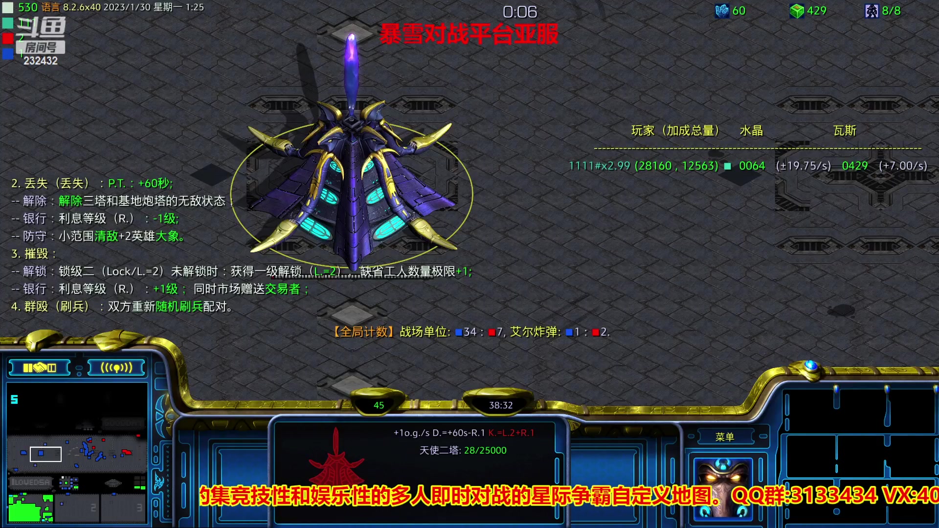 【2023-01-30 00点场】星际DSA联赛：国服没了！