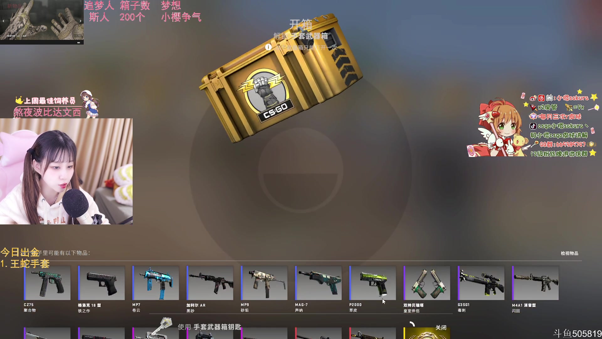 【2023-01-30 01点场】小樱sakura灬：【小樱】A队 VS OG BO3