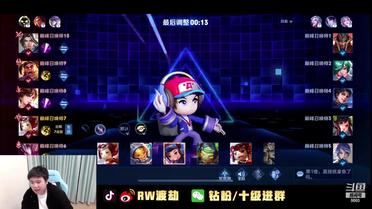 【2023-01-30 18点场】RW渡劫：来了来了 2100！！！冲一下！