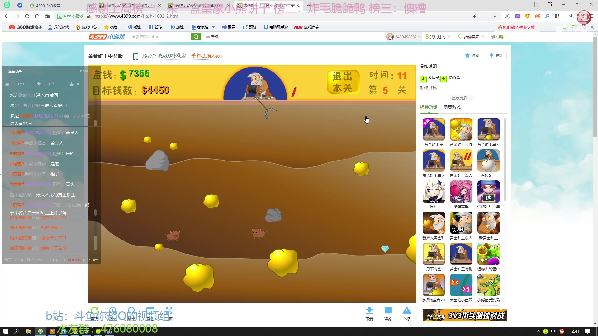 【2023-01-30 12点场】你超Q的：主打一手叛逆上分