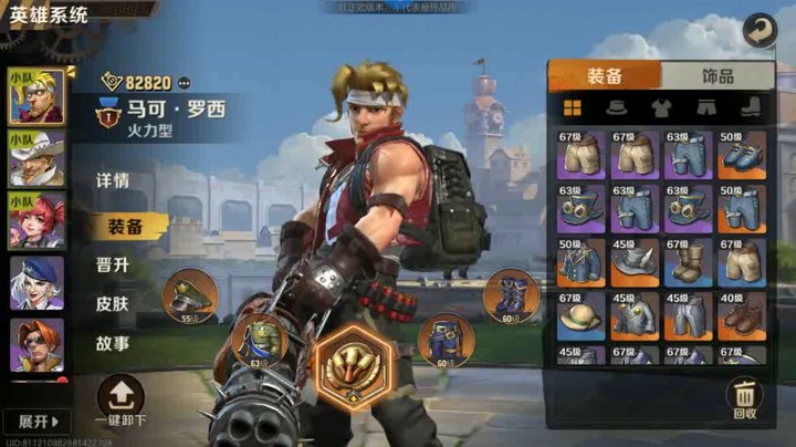 【人物简介】马克罗西的技能和打法