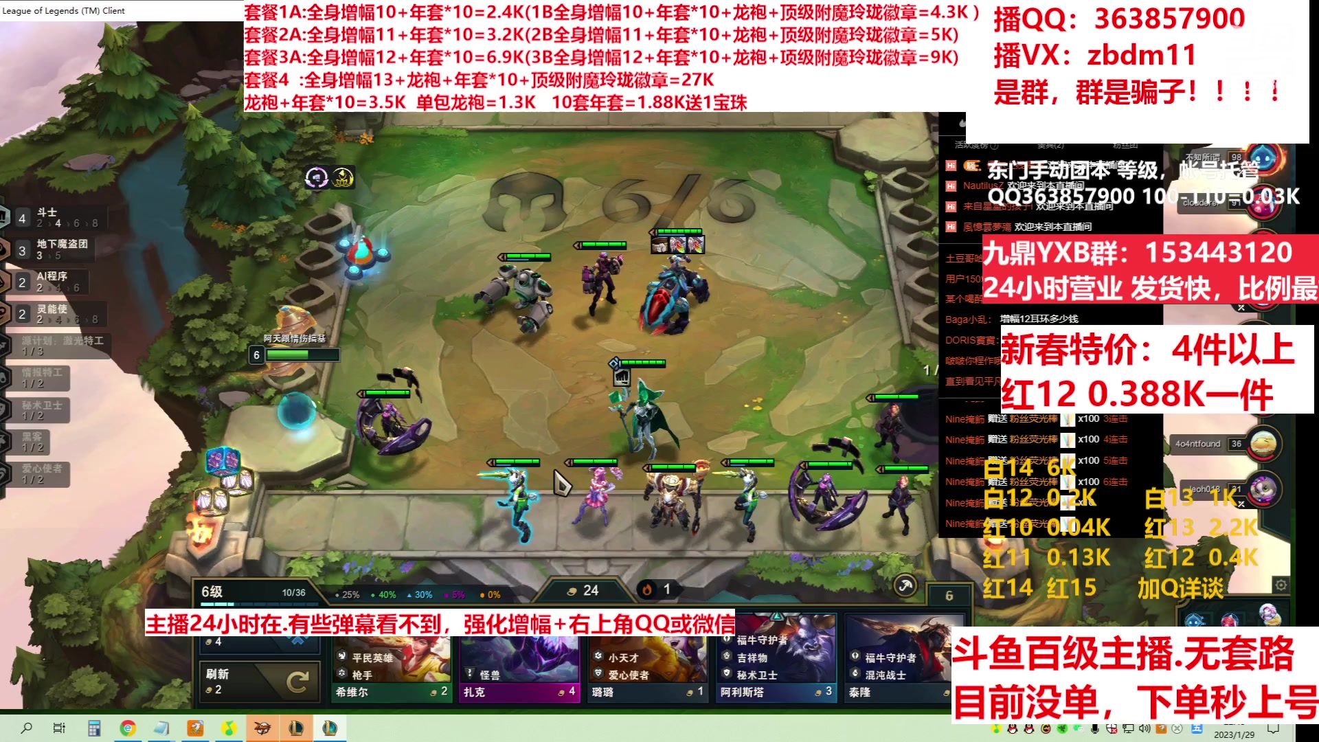 【2023-01-29 22点场】主播东门：东门：增幅强化套餐礼包