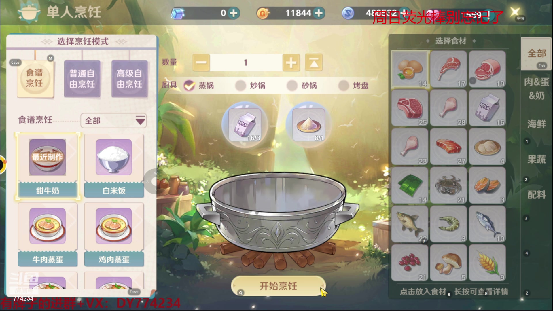 【2023-01-29 23点场】谎言言0V0：各种游戏：魔力宝贝旅人..