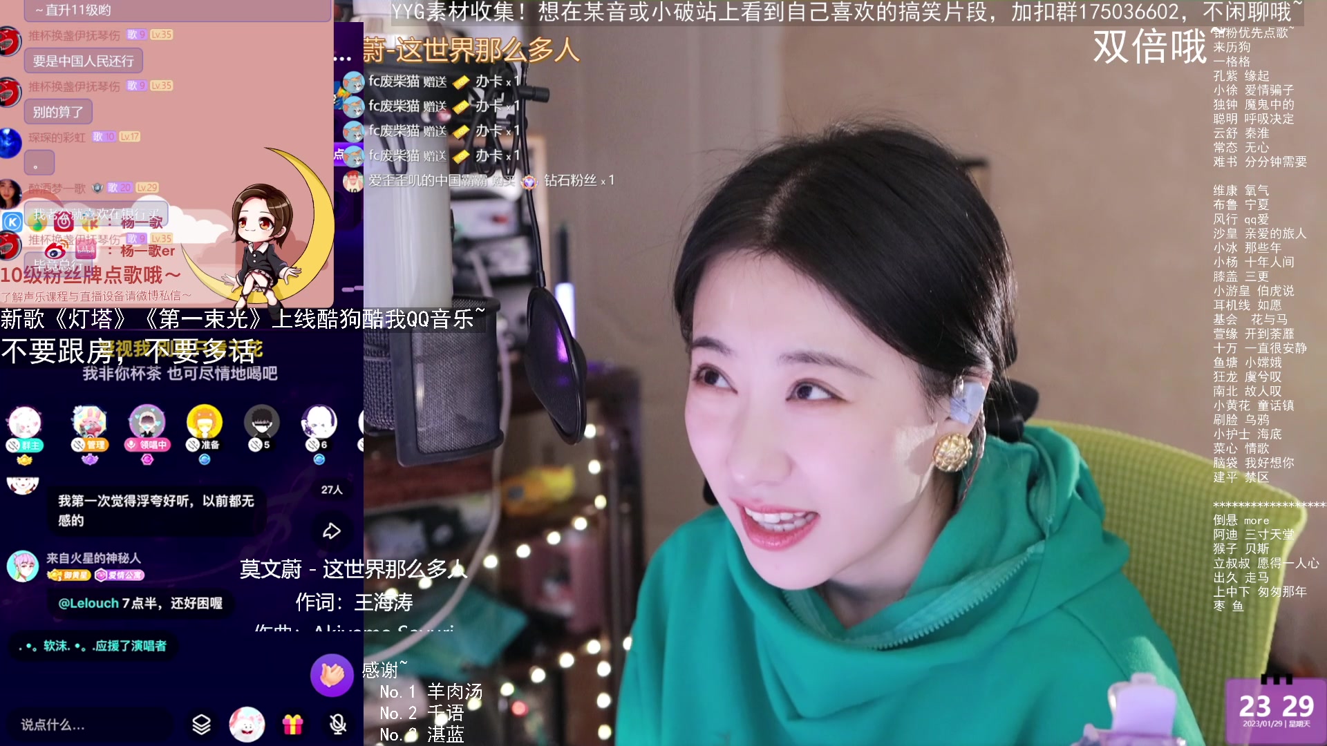 【2023-01-29 22点场】杨一歌：杨一歌：唱歌的小神仙~22:00开播