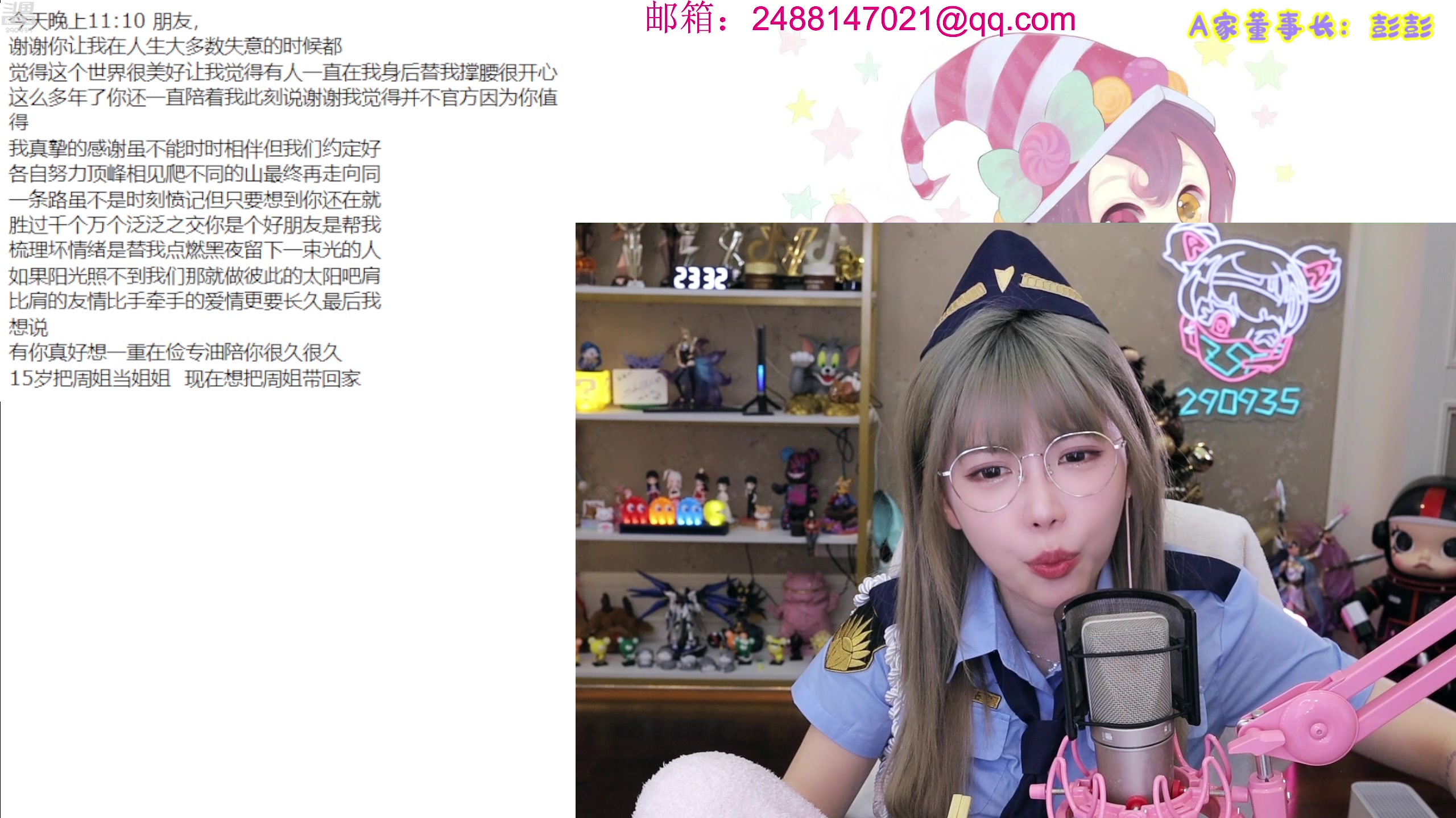 【2023-01-29 23点场】不2不叫周淑怡：淑怡：钻粉亲密度