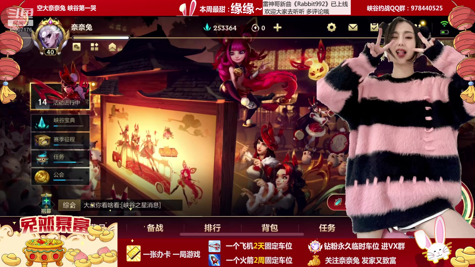 【2023-01-30 22点场】奈奈兔nice：有车位~排位吗？新的一周新的离谱
