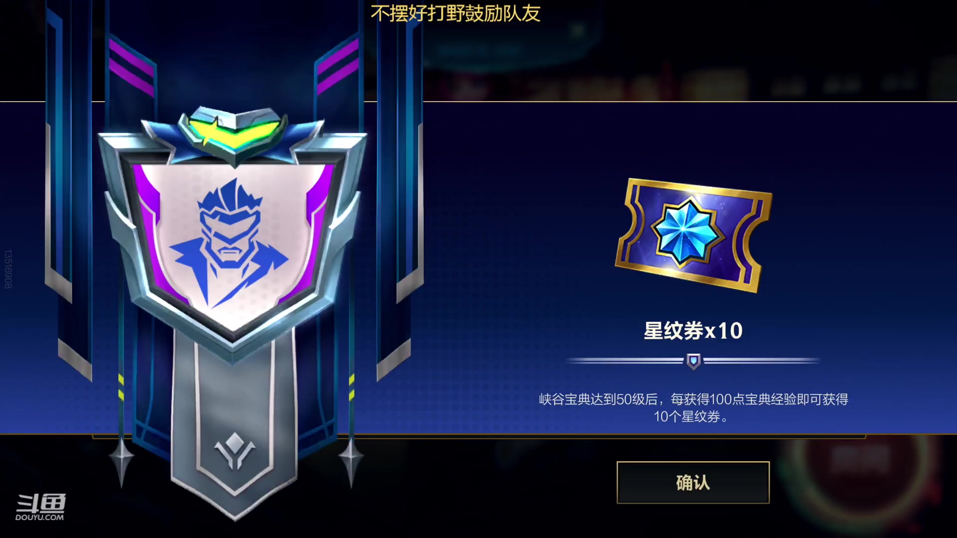 【2023-01-30 16点场】若念king：第一惩戒  当一个好打野