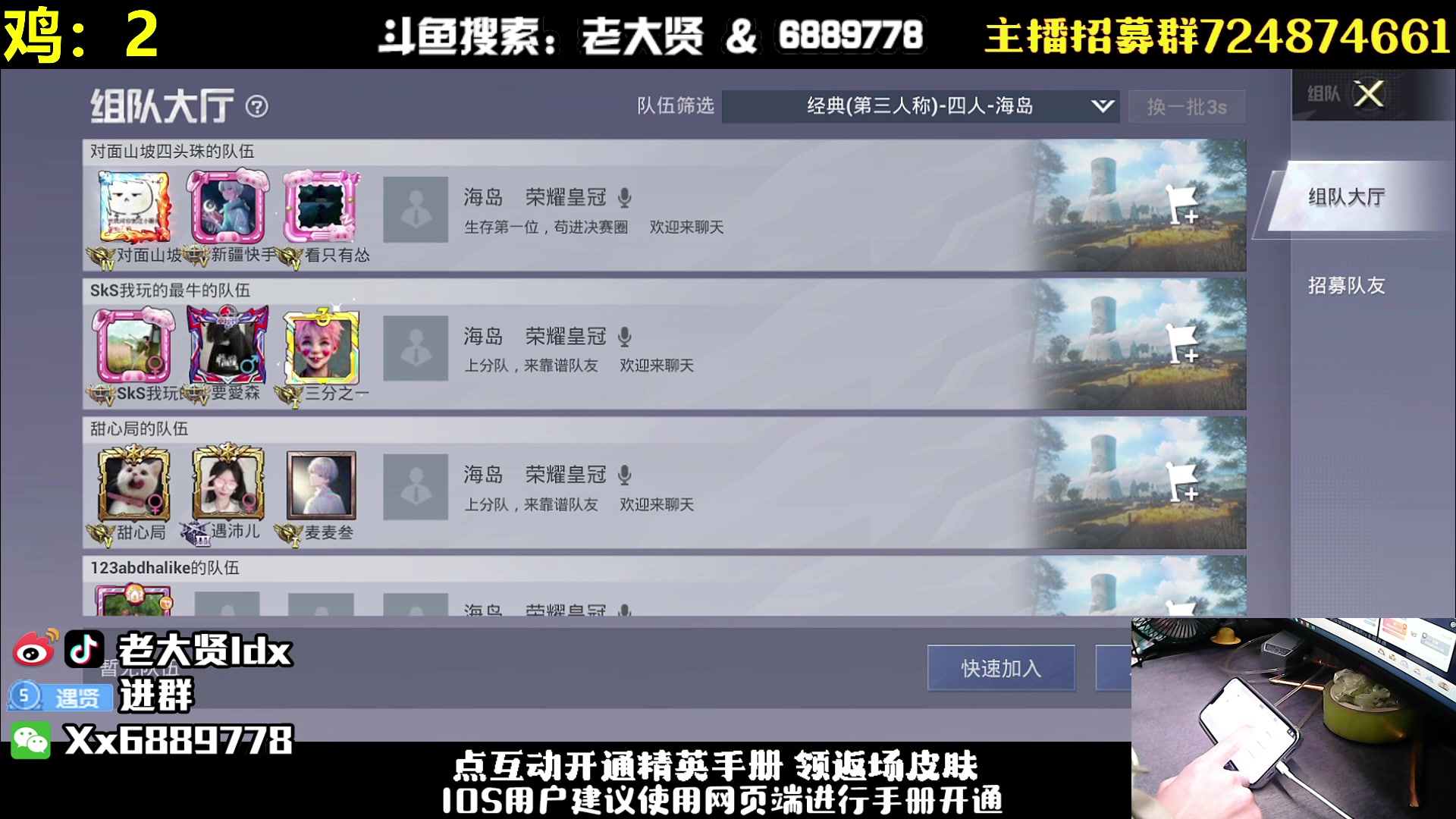 【2023-01-29 21点场】老大贤：手机皇冠1v4：带你看遍海岛上所有小姐姐