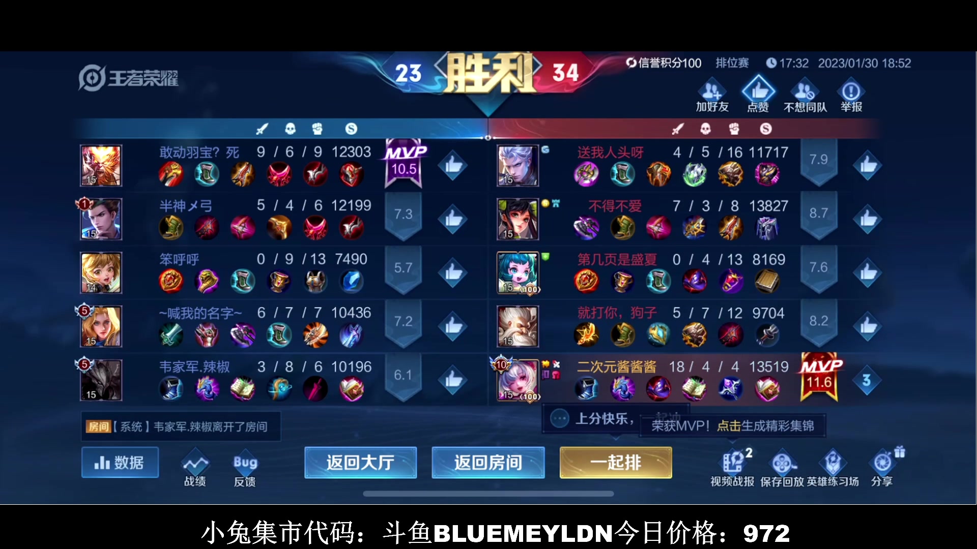 【2023-01-30 18点场】BLUE呀丶：10点蛋 12点唱歌炫舞