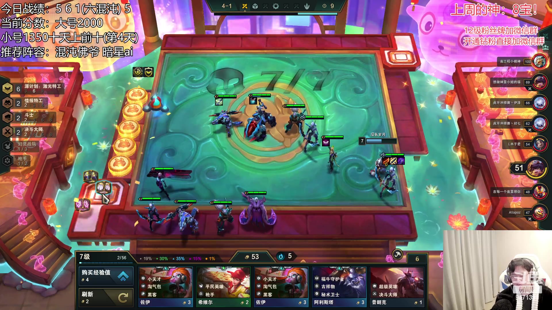 【2023-01-30 10点场】NB丶小飞：小飞：2000分顶级理解教学~！