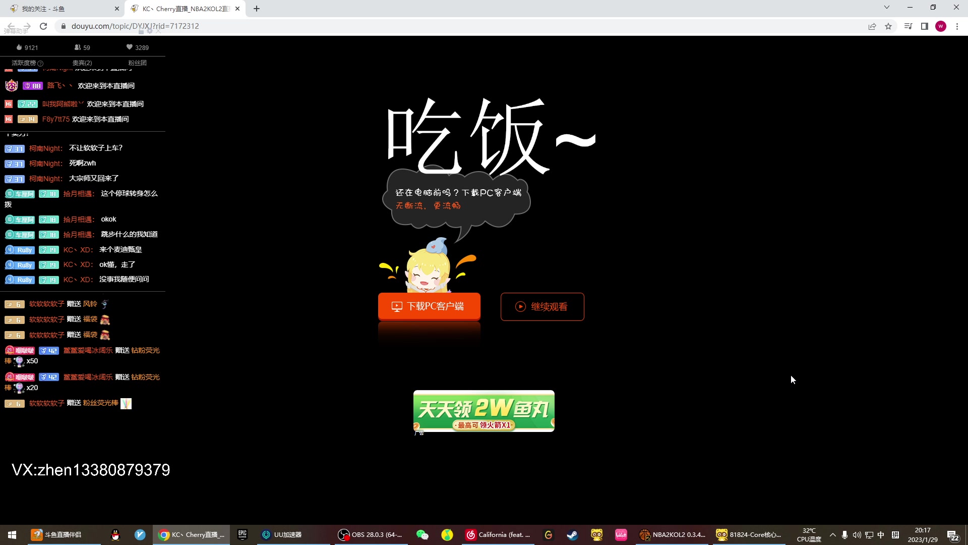 【2023-01-29 19点场】丨小甄丨：小甄：被迫前十仔