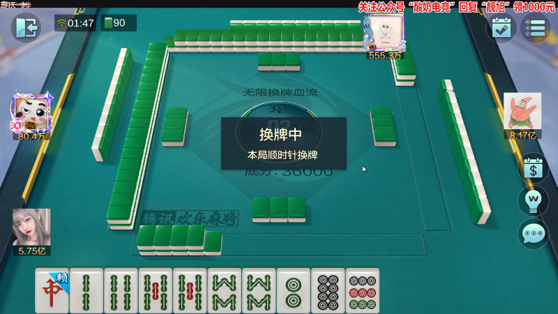 我在斗鱼看靓旭直播欢乐麻将