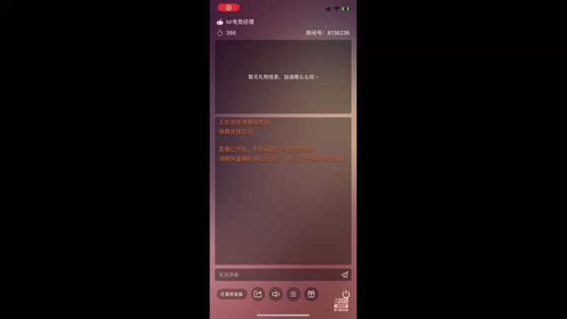 【2023-01-29 17点场】凌月电竞888：忙了三个月，太阳塔后难休息剧游渐渐支撑6