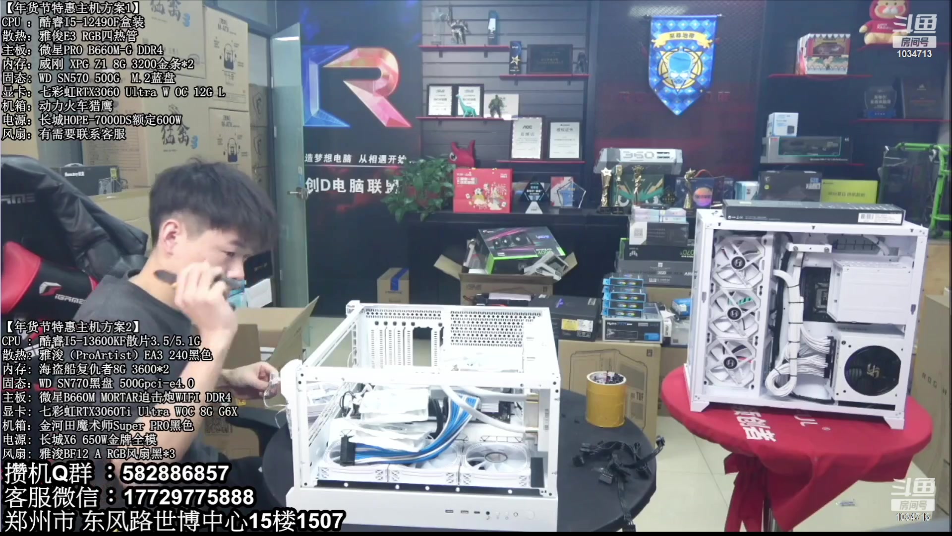 【2023-01-30 19点场】创D电脑联盟：郑州创D：新春乐购电脑活动开启