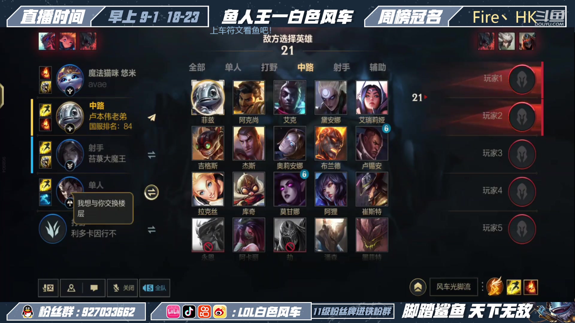 【2023-01-30 10点场】白色风车丶丶丶丶：国一小鱼人 峡谷之巅第二 千分传说