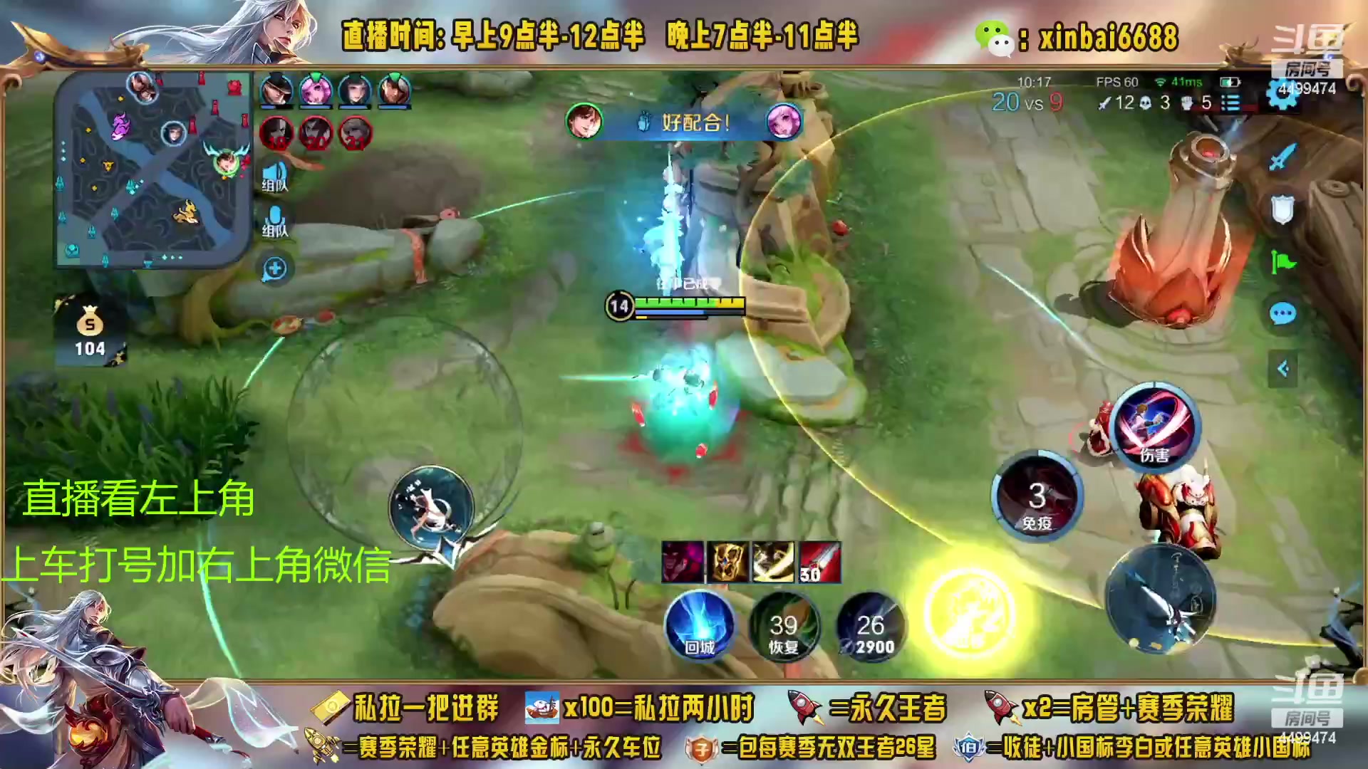 【2023-01-30 19点场】信白丶李白导师：国服李白带粉 有车位