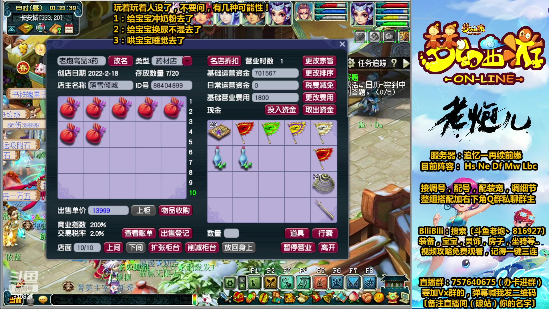 【2023-01-30 01点场】Mhxy炮哥丶：老炮：我肥来啦，新年好！