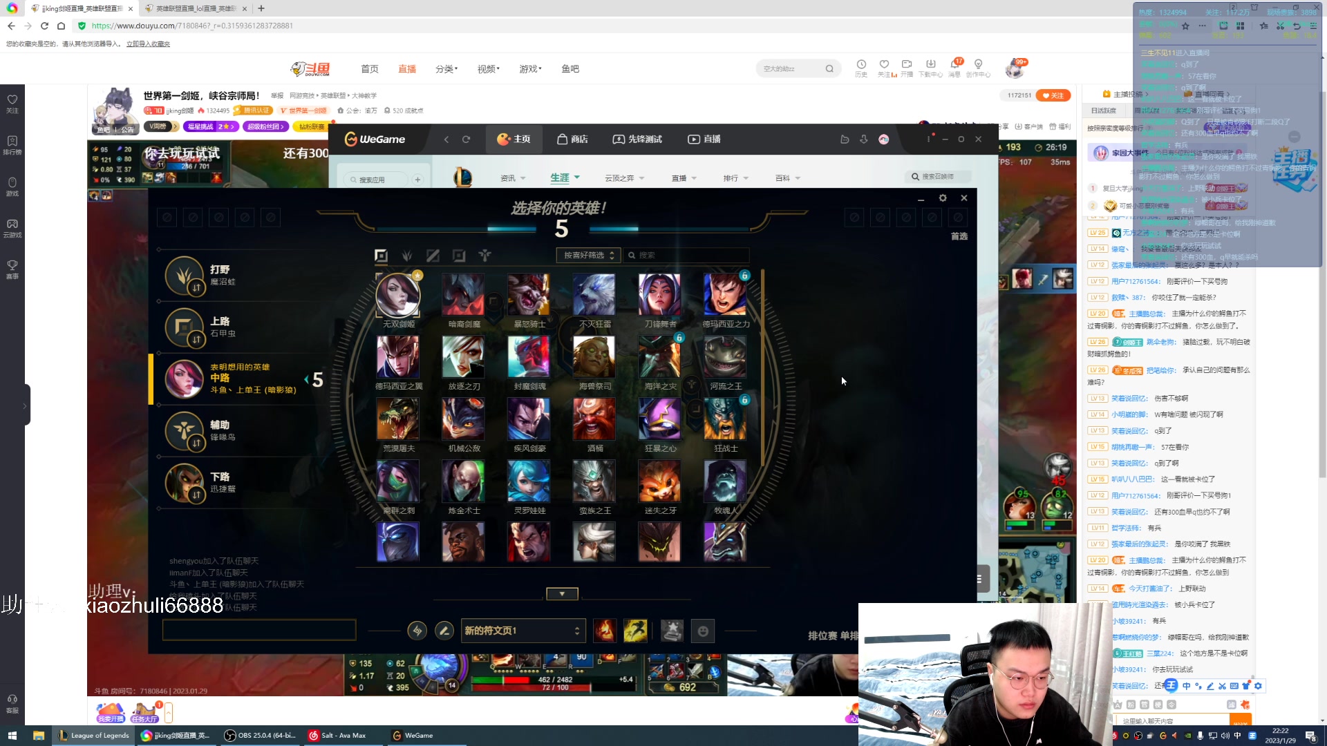 【2023-01-29 21点场】jjking剑姬：世界第一剑姬，峡谷宗师局！