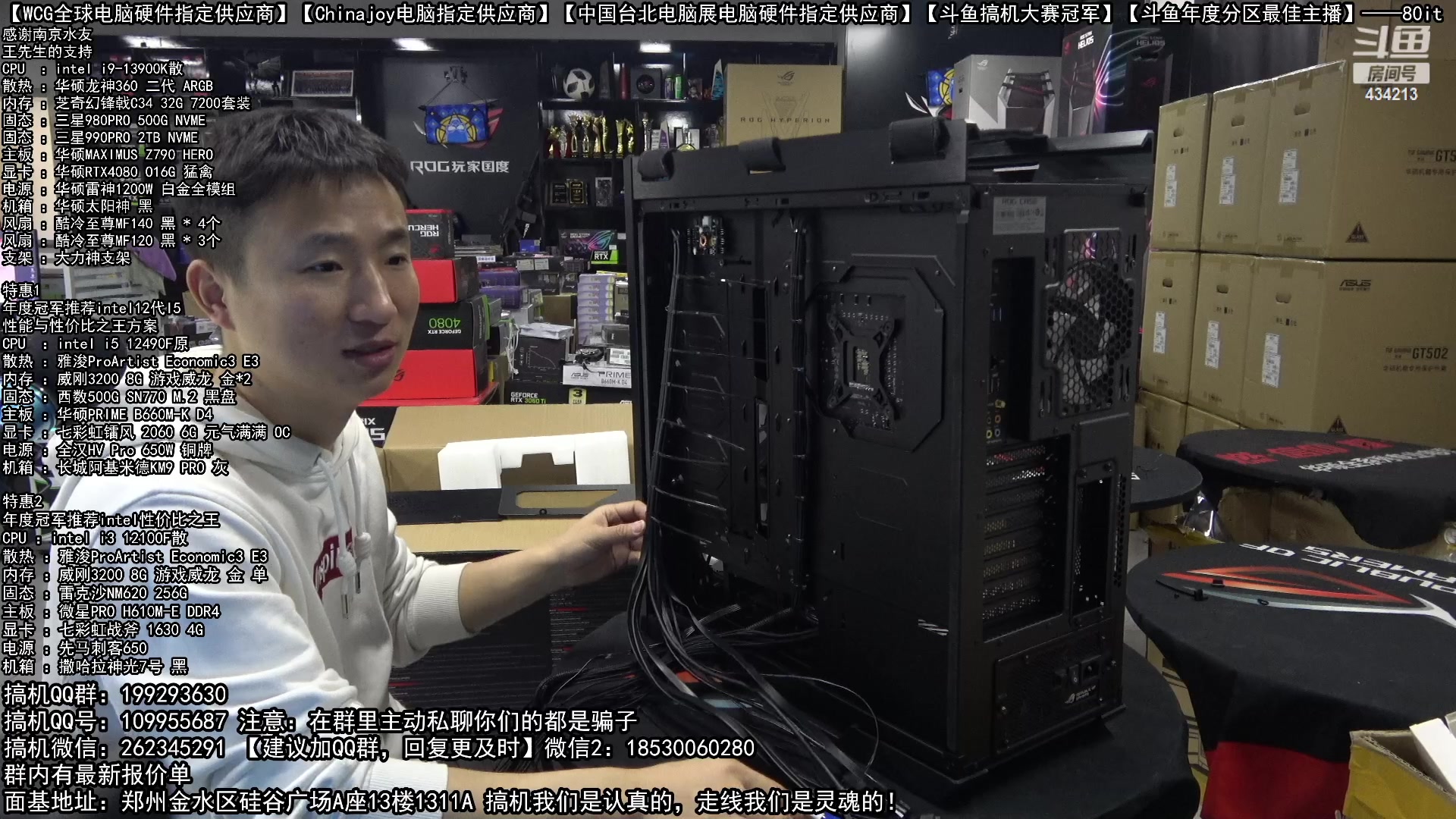 【2023-01-30 21点场】80it电脑网：郑州80it：新年电脑活动火热进行中