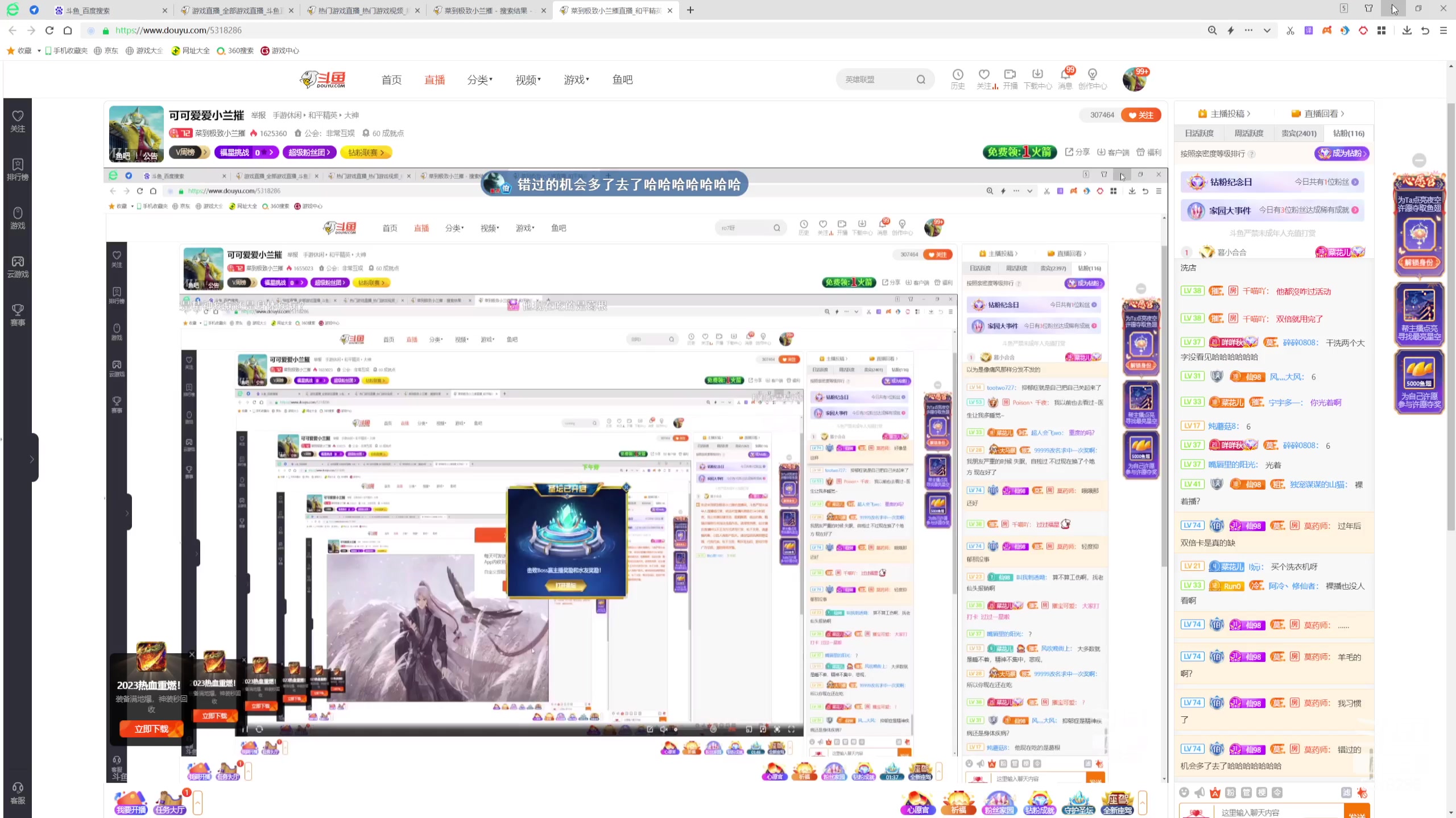 【2023-01-30 17点场】菜到极致小兰摧：可可爱爱小兰摧