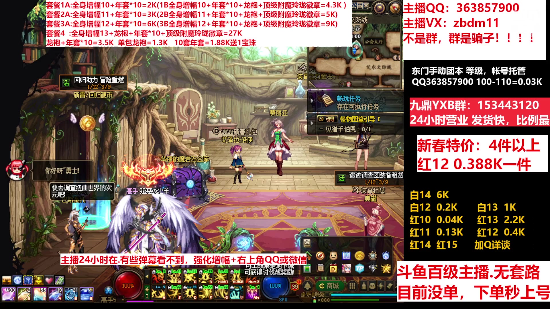 【2023-01-30 18点场】主播东门：东门：增幅强化套餐礼包