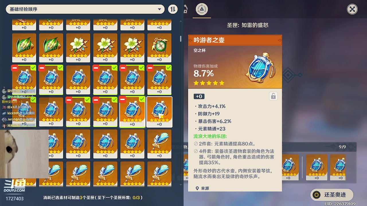 【2023-01-29 14点场】素年wyl：【素年】日常地图材料任务深渊看号