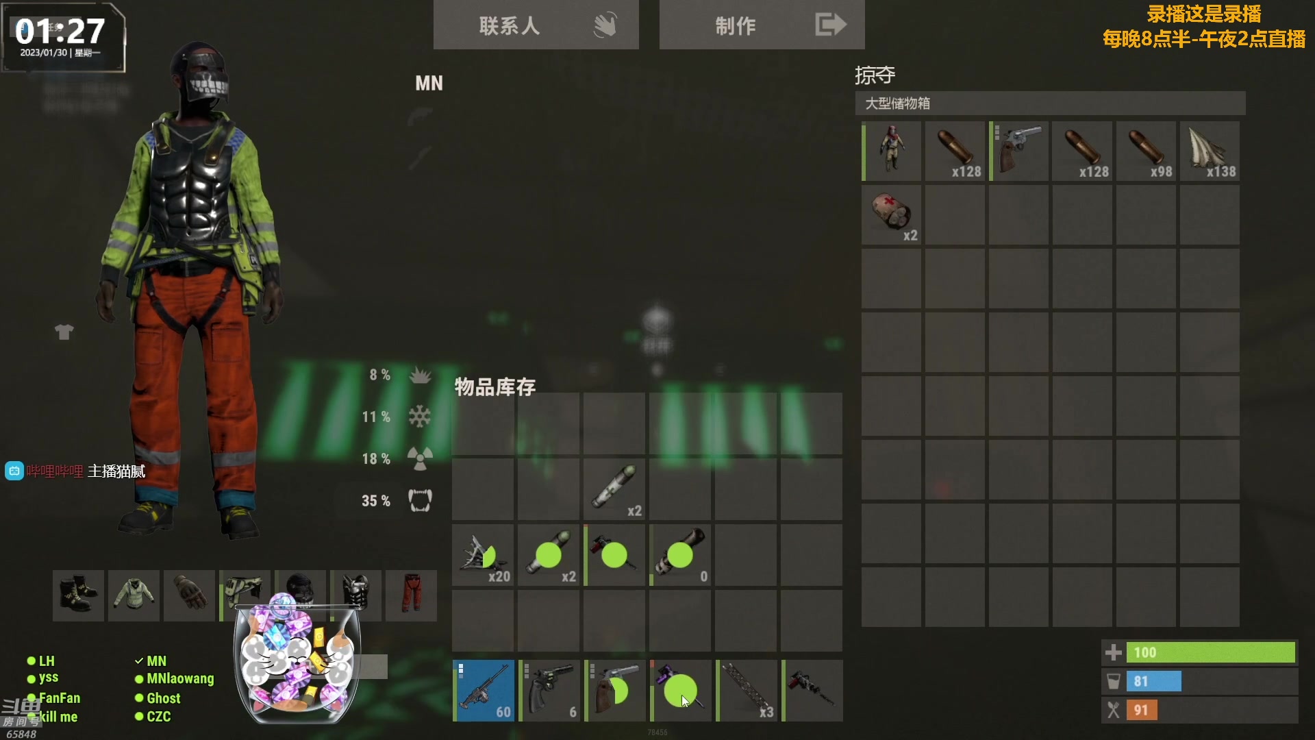 【2023-01-30 15点场】Happy丨猫腻：【猫腻】大家新年快乐