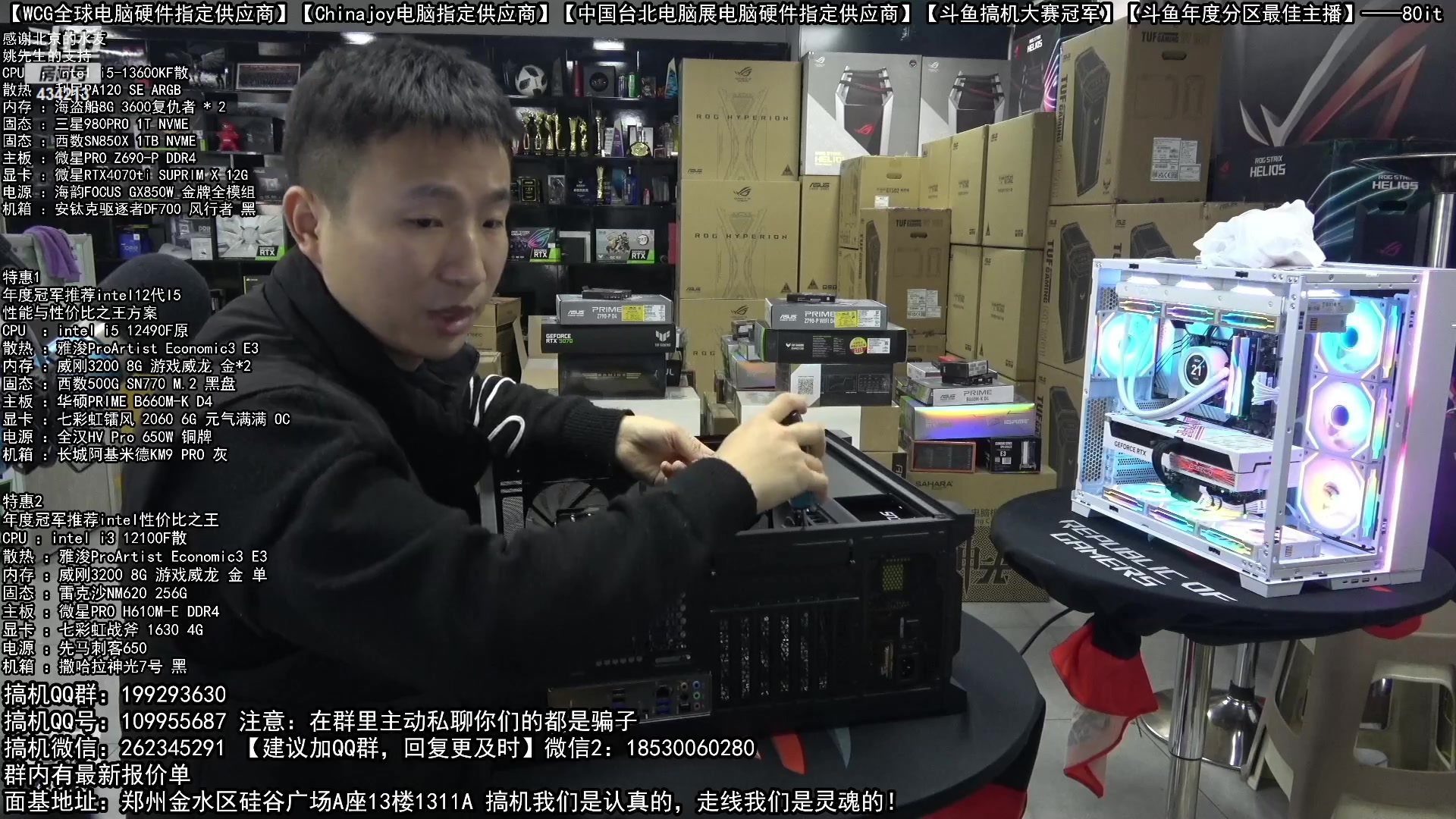 【2023-01-30 01点场】80it电脑网：郑州80it：新年电脑活动火热进行中