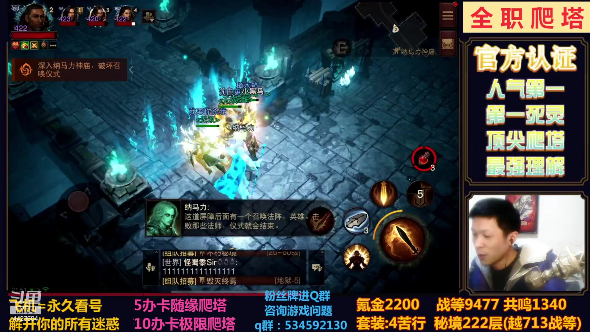 【2023-01-29 21点场】渝万丶小黑马：全职业极限爬塔