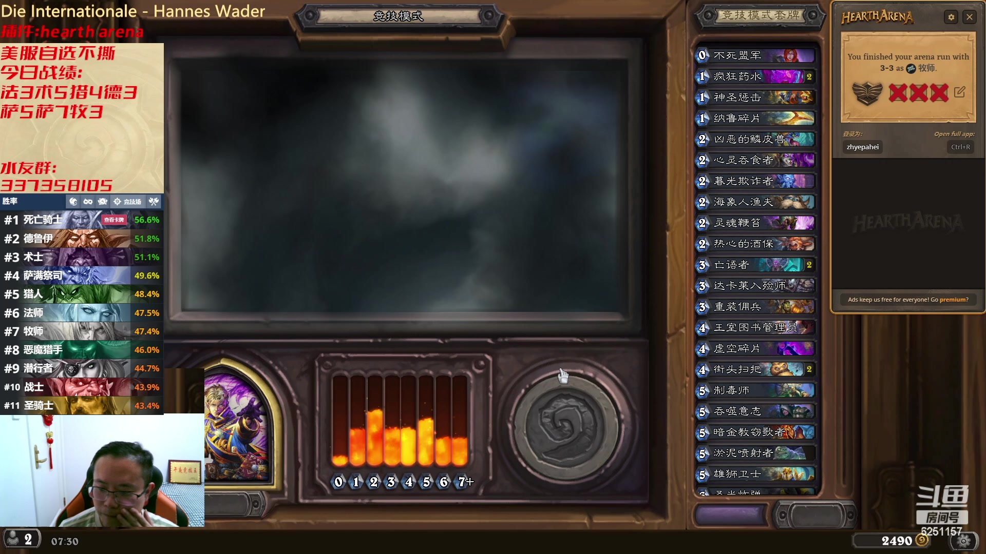 【2023-01-30 06点场】麦迪文哥：大家新春快乐 6251157