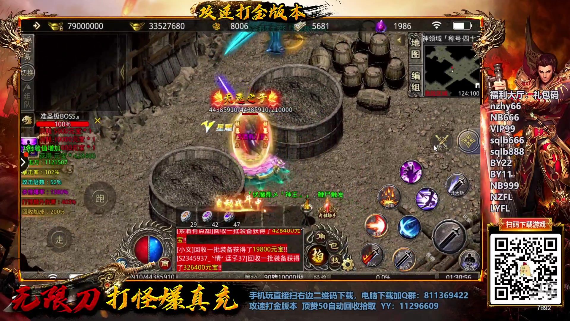 【2023-01-30 01点场】douyu素酒：三国战纪：各类修改版本