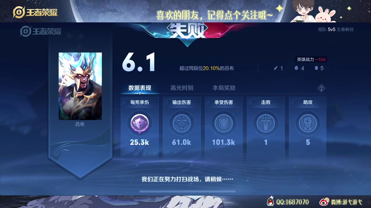 【2023-01-30 15点场】游弋：荣耀局单排101星 随便乱cc