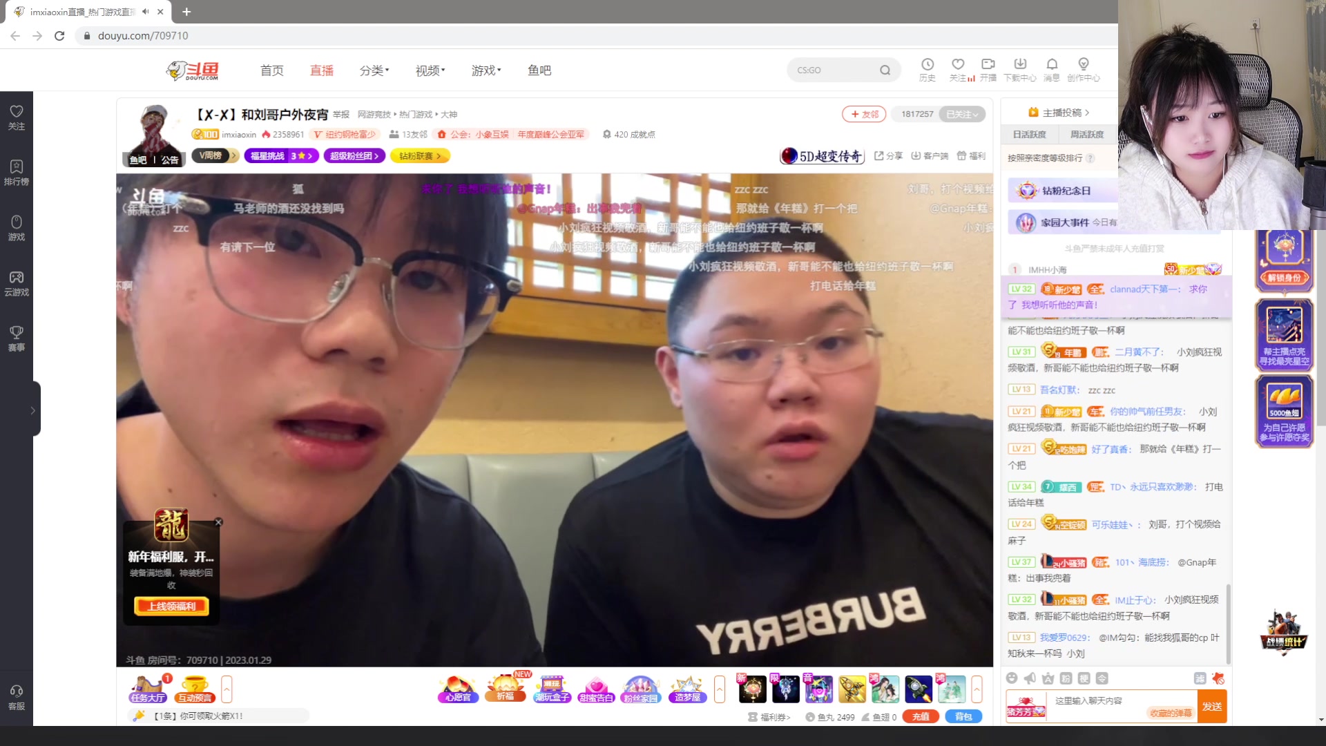 【2023-01-29 23点场】板板OwO：【板板】新年快乐兄弟们