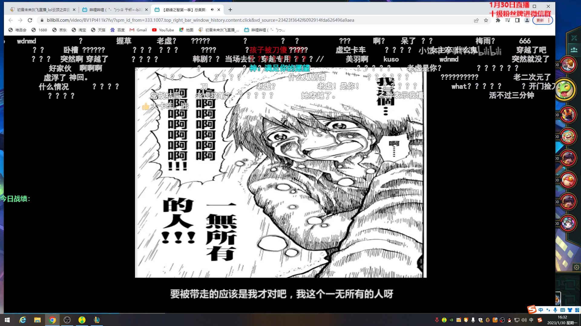 【2023-01-30 15点场】初音未来灰飞：初音：我回来啦！冲分冲分！