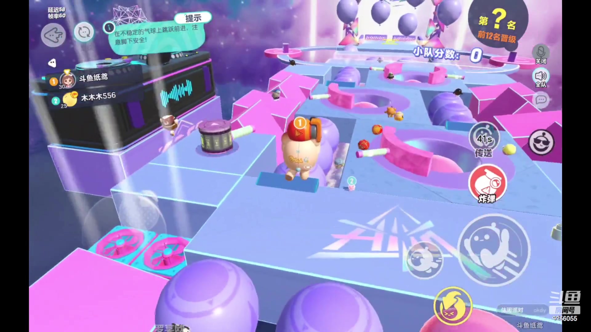 【2023-01-25 10点场】纸鸢飞路：蛋仔派对一起来玩吧