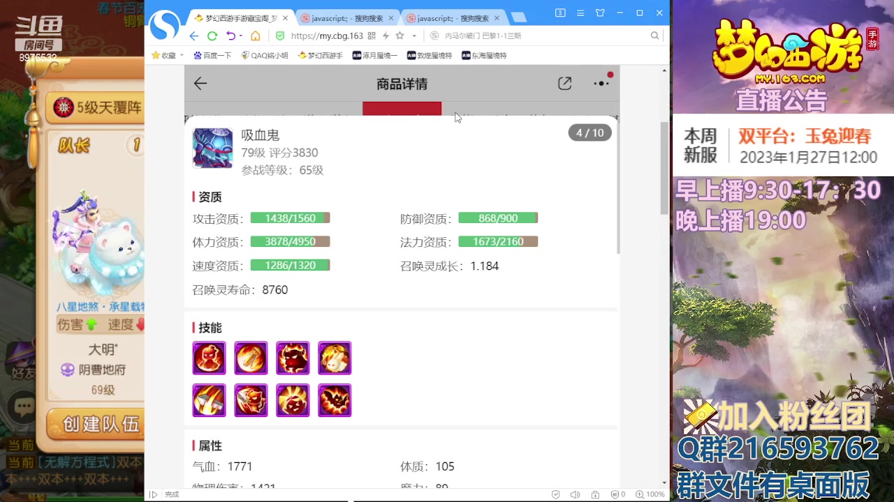 【2023-01-30 10点场】QAQ铭小明：梦幻手游新手新区推荐