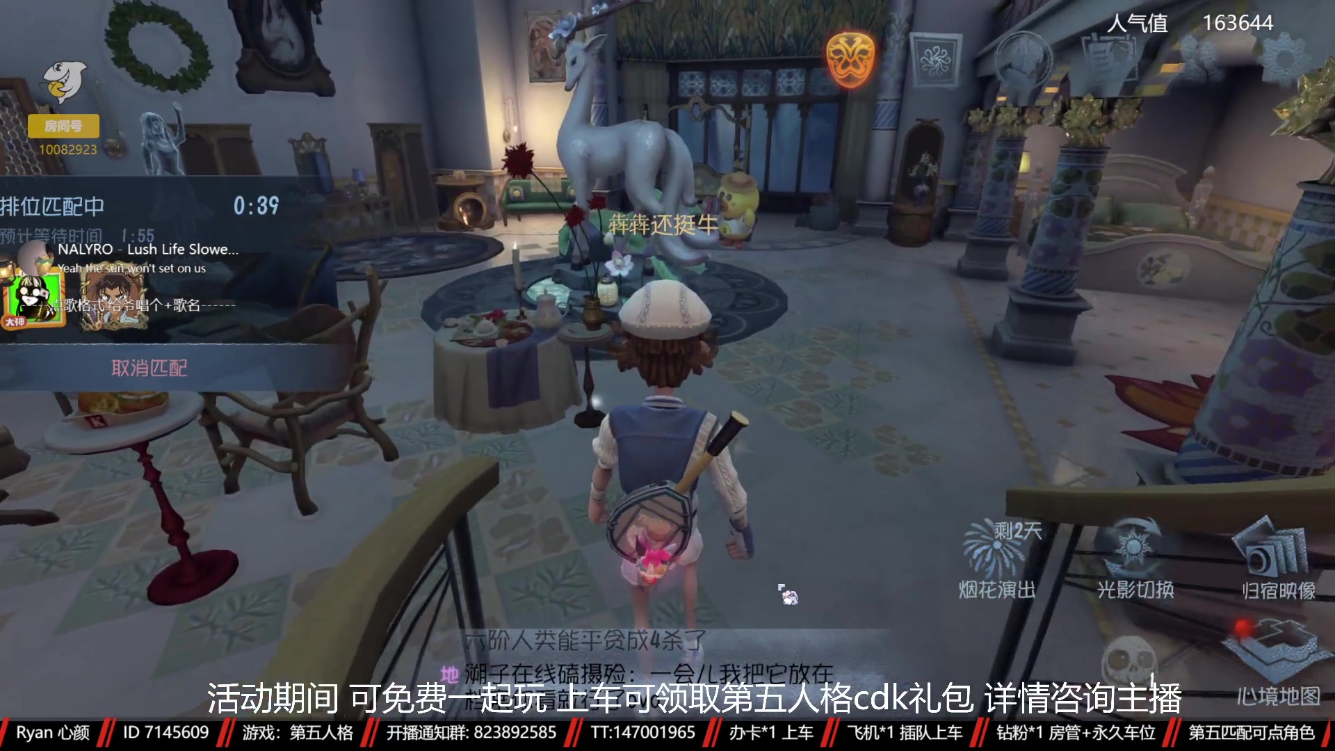 【2023-01-30 12点场】Ryan心颜：第五人格：风尘仆仆，深情辜负