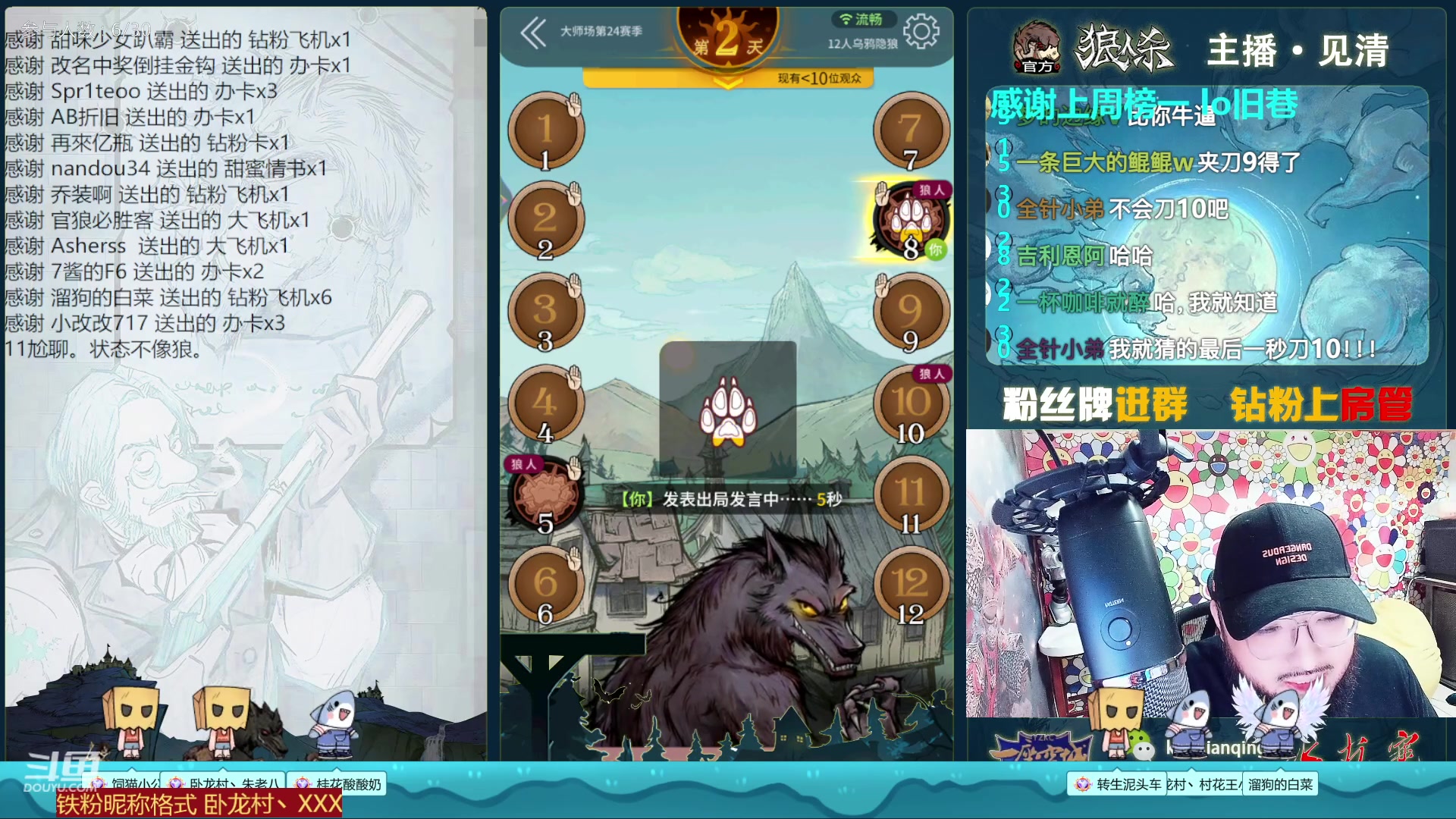 【2023-01-29 23点场】见清king：狼人杀官方#乌鸦和隐狼~