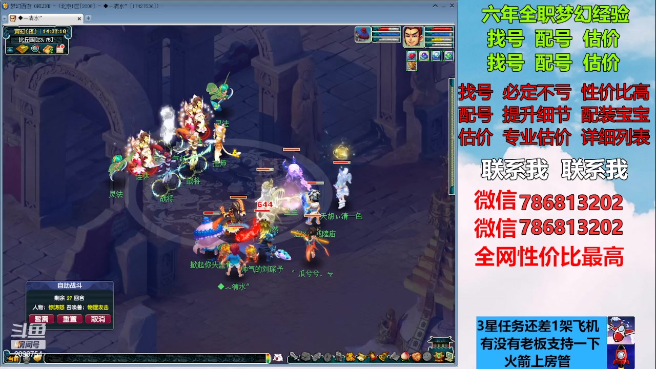 【2023-01-30 13点场】来自1995：找号主播。估号配号就是专业