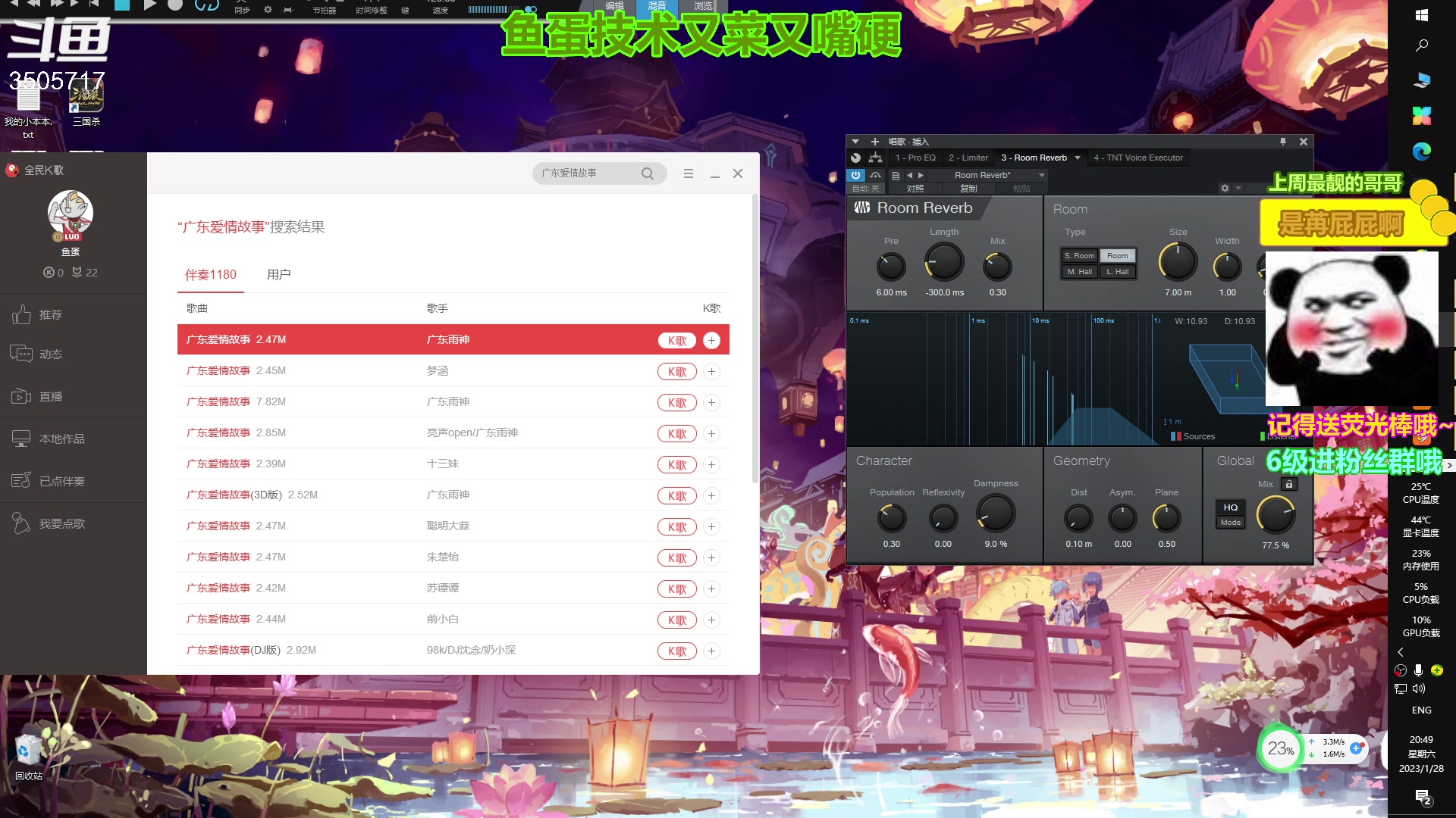 【2023-01-28 20点场】Monkey鱼蛋：【小奶团】广东精神小伙