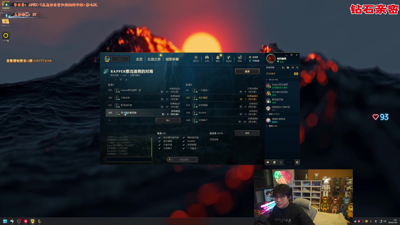 【2023-01-30 00点场】imxiaoxin：【✘-✘】游戏殿堂